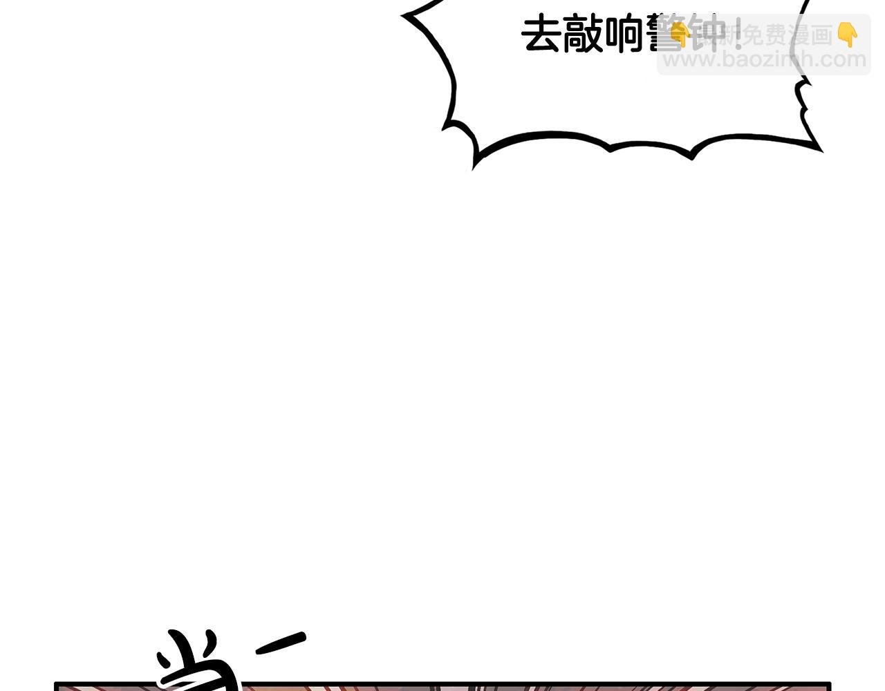 第43话 叫你们谷主出来