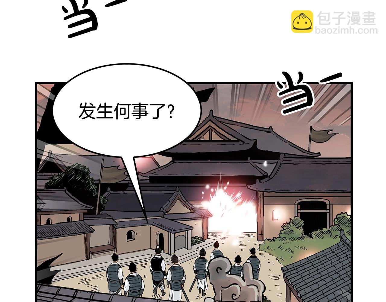 第43话 叫你们谷主出来