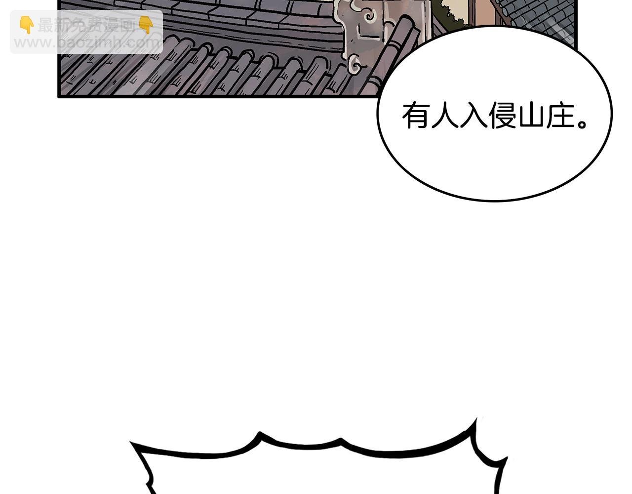 第43话 叫你们谷主出来