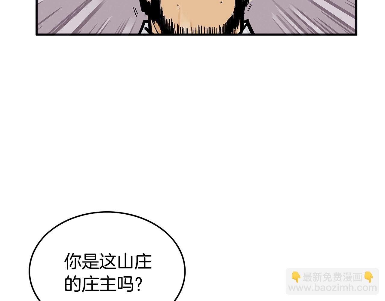 第43话 叫你们谷主出来