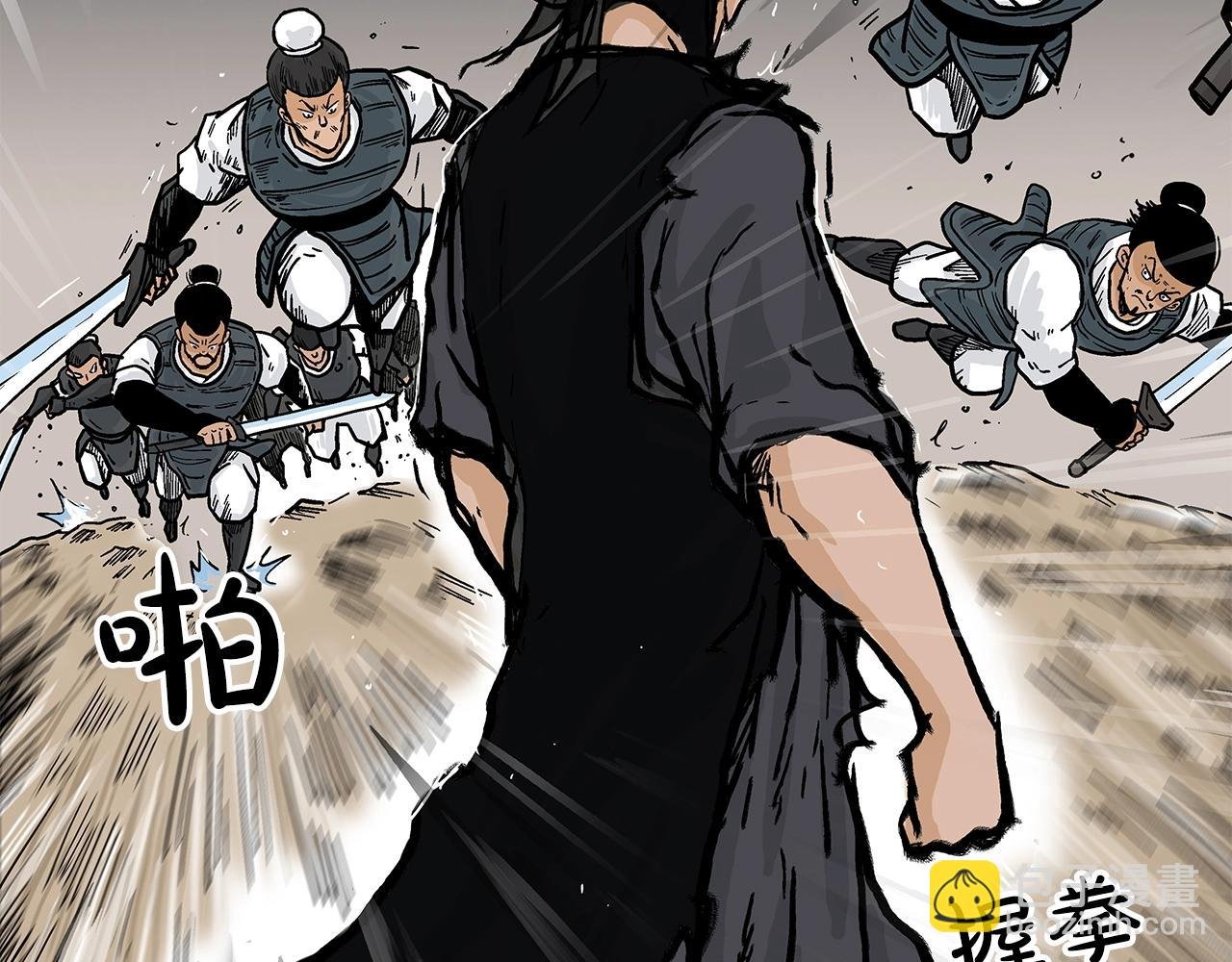 第43话 叫你们谷主出来