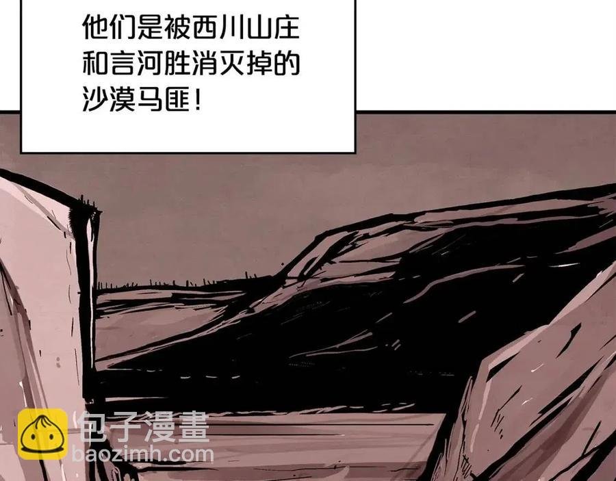 第44话 血洗山庄