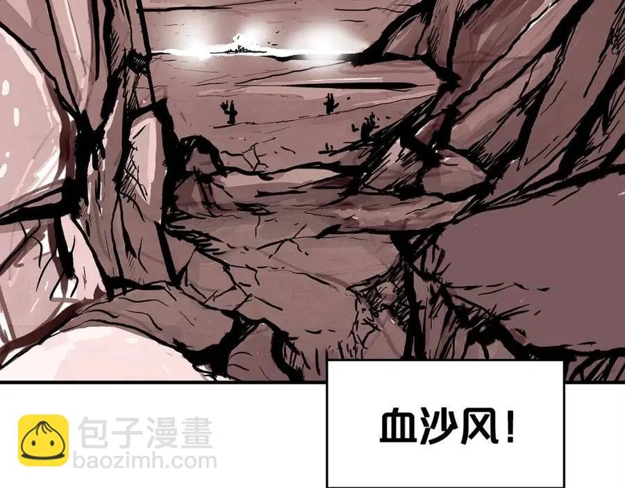 第44话 血洗山庄