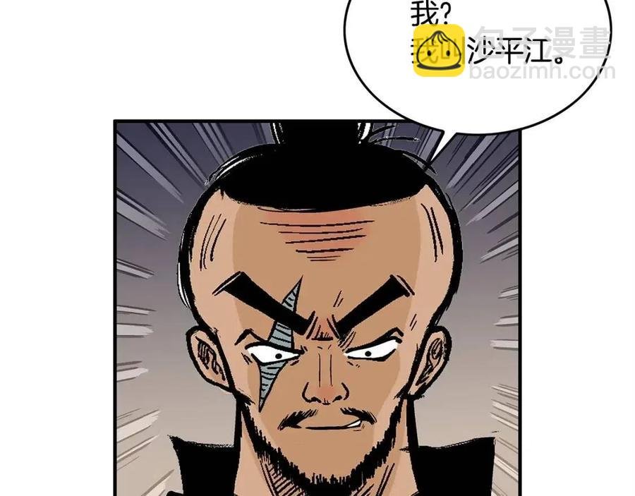 第44话 血洗山庄