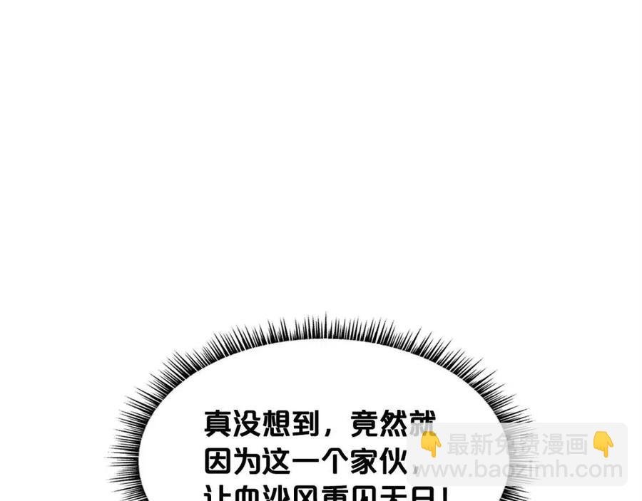 第44话 血洗山庄