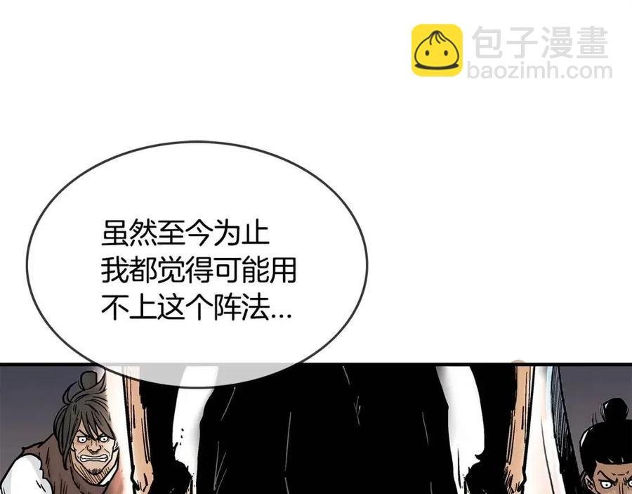 第44话 血洗山庄
