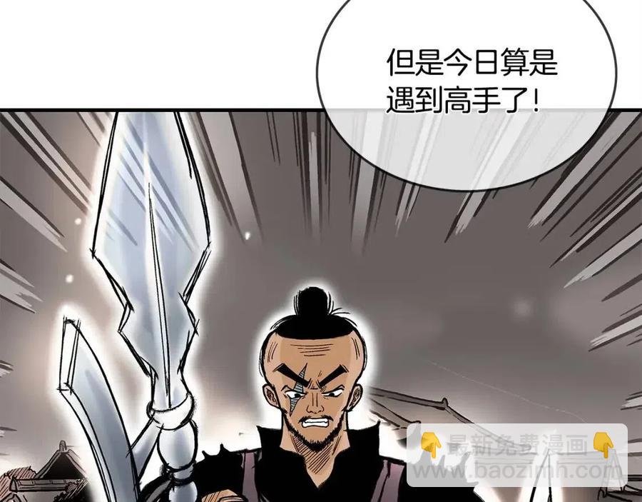 第44话 血洗山庄