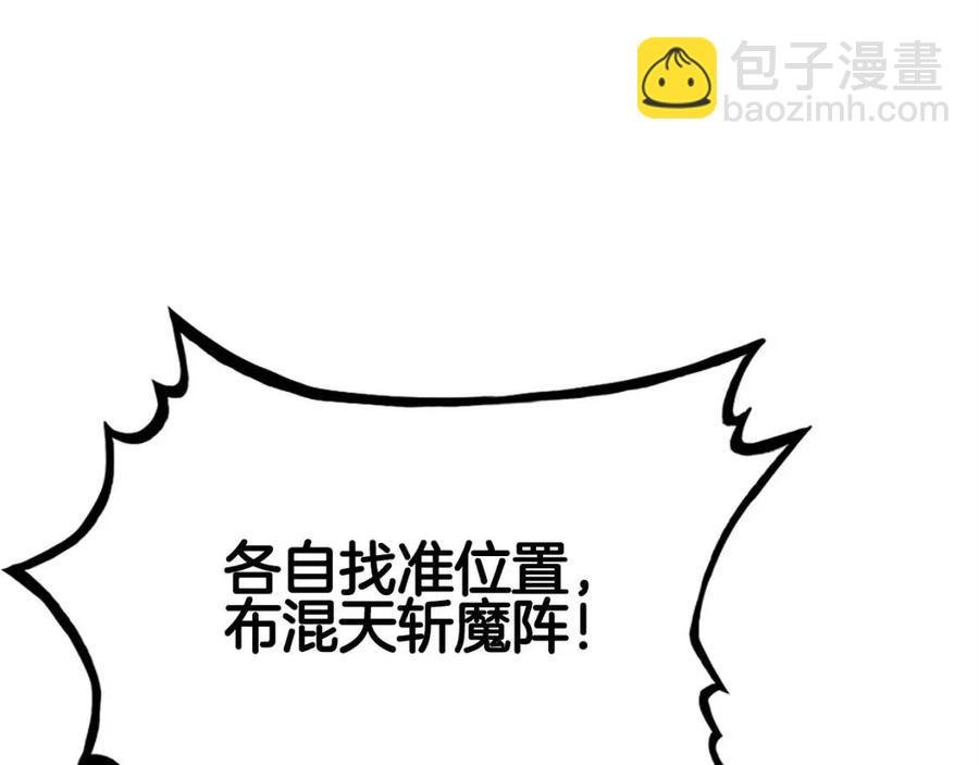 第44话 血洗山庄
