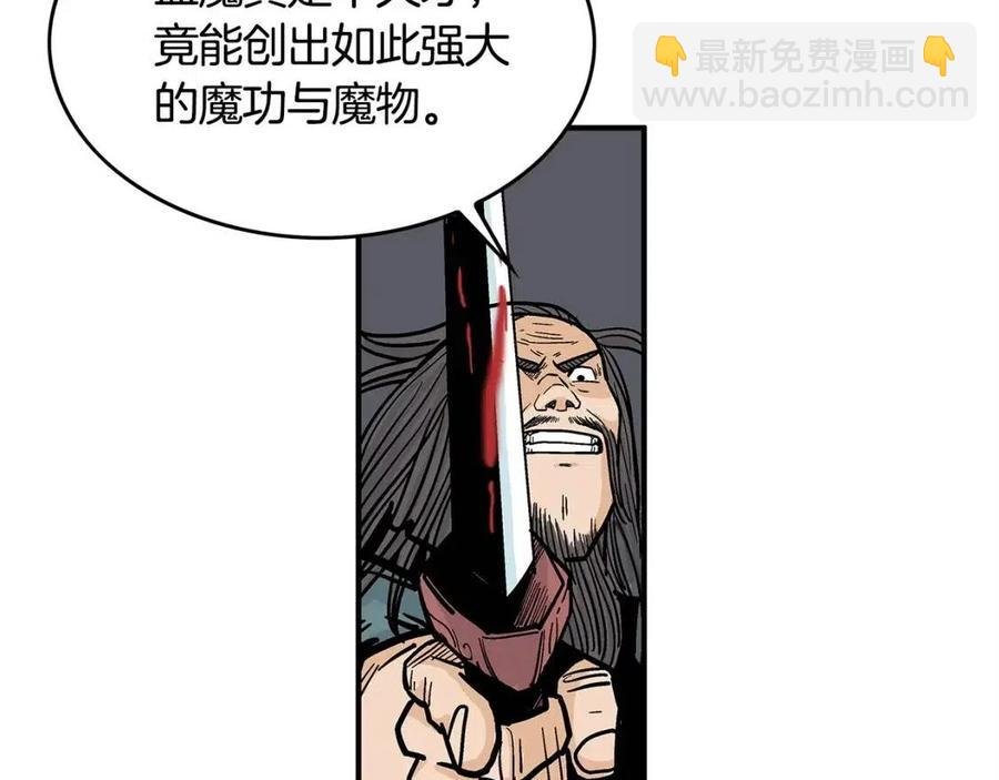第45话 我的剑想得到他！