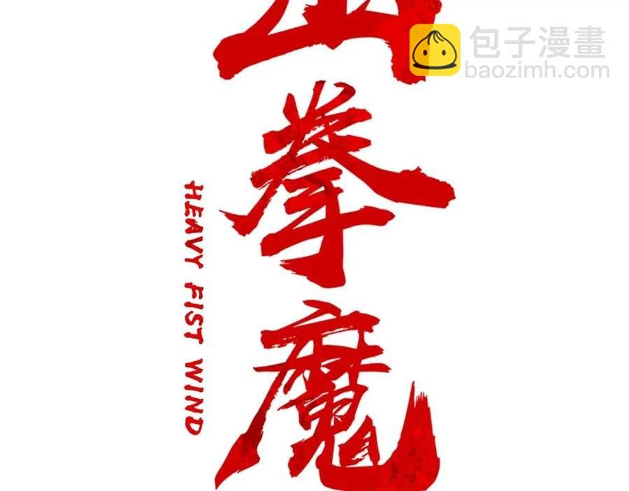 第45话 我的剑想得到他！