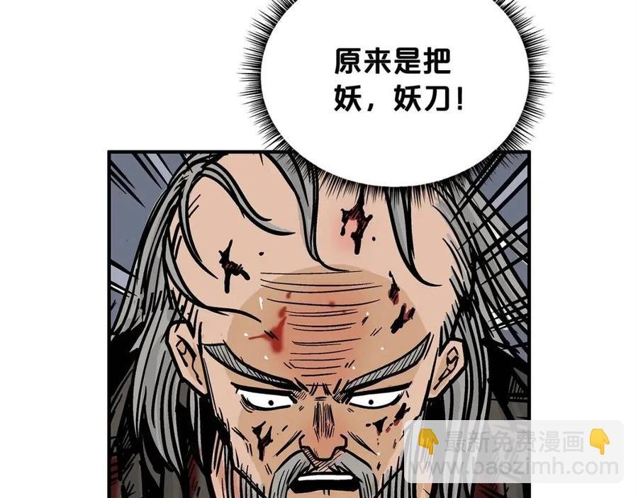 第45话 我的剑想得到他！