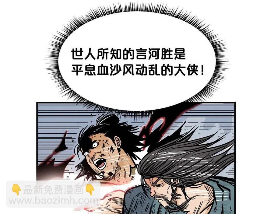 第45话 我的剑想得到他！