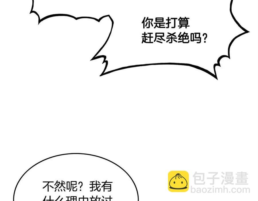 第45话 我的剑想得到他！