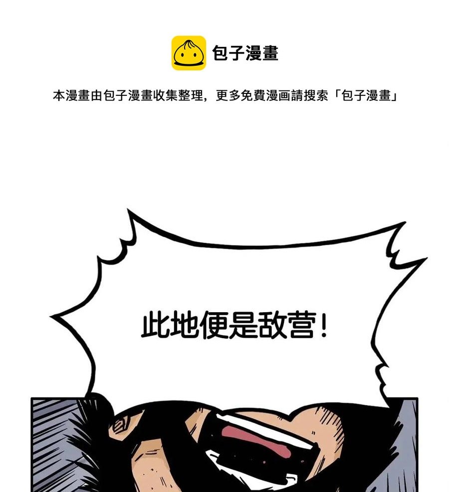 第46话 杀神降临