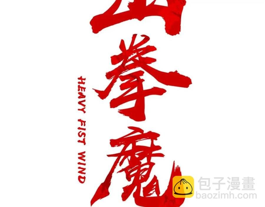 第47话 爆锤