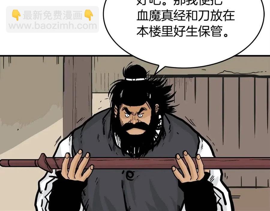 第48话 听人说话，混蛋。