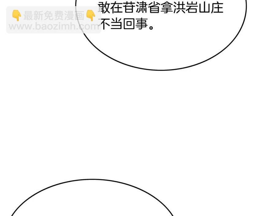 第49话 你的马，交出来！