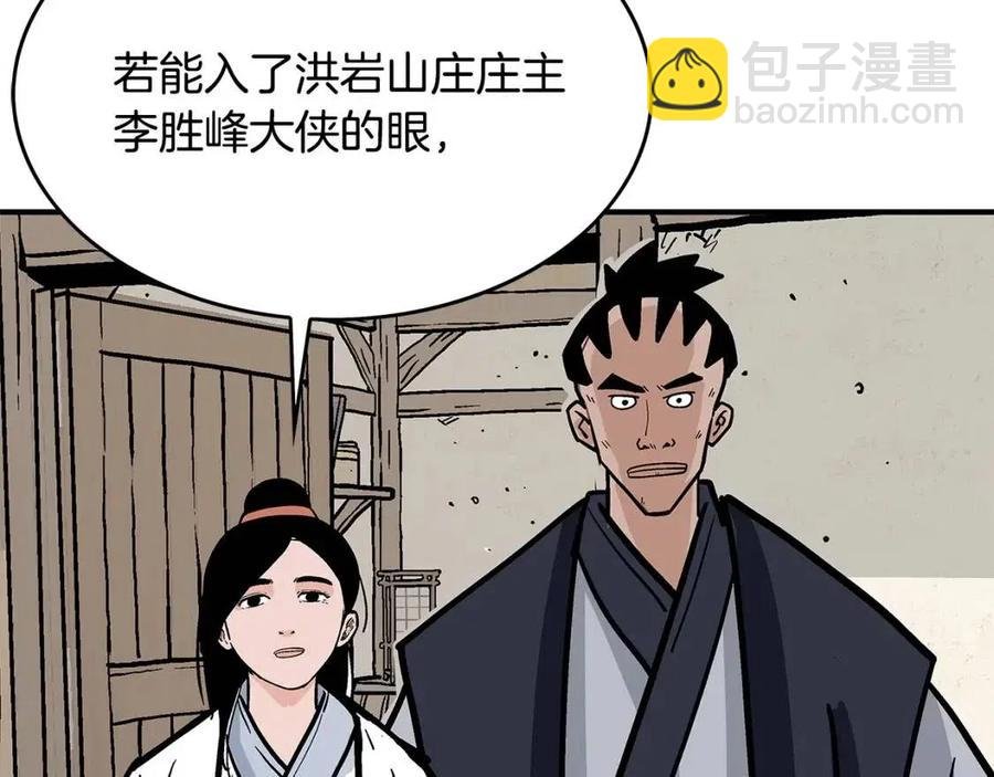 第49话 你的马，交出来！