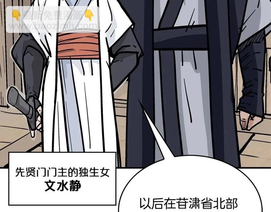 第49话 你的马，交出来！