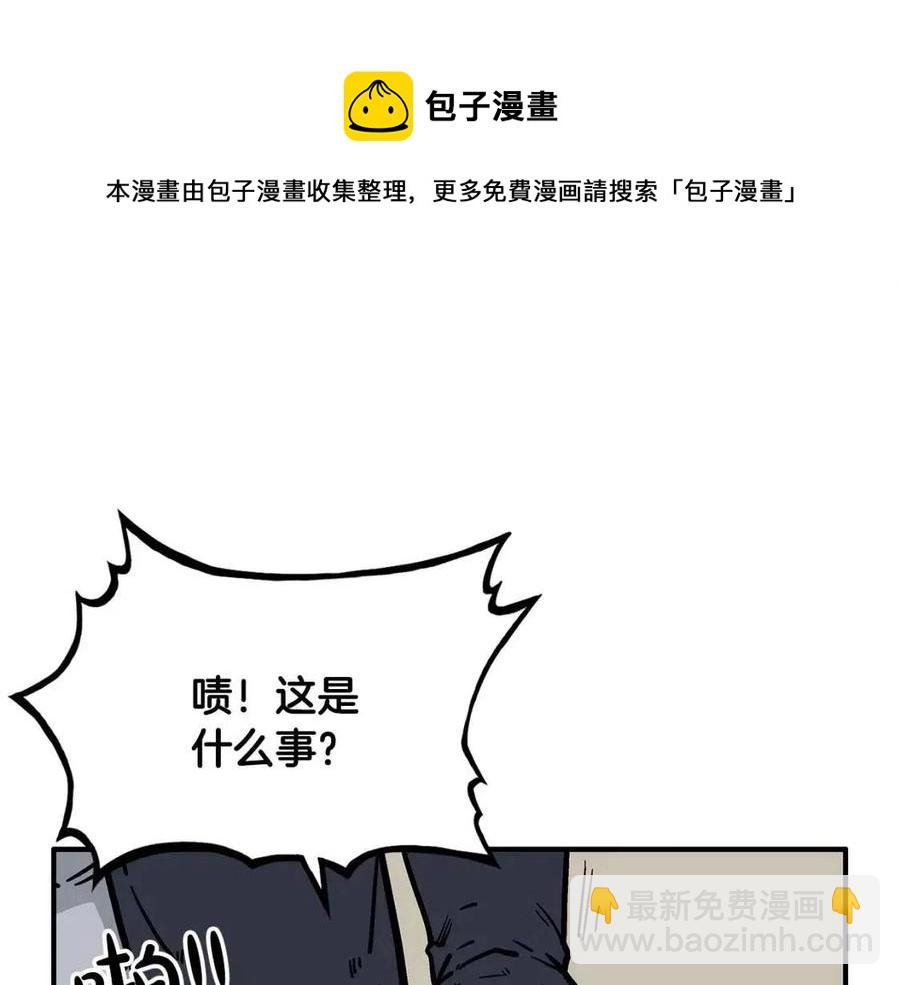 第49话 你的马，交出来！