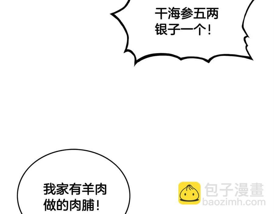 第49话 你的马，交出来！