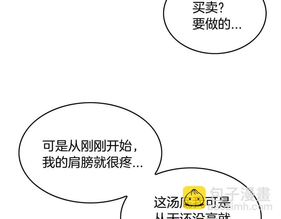 第49话 你的马，交出来！
