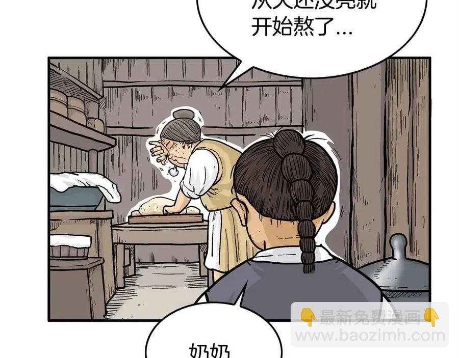 第49话 你的马，交出来！
