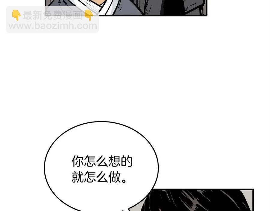 第49话 你的马，交出来！