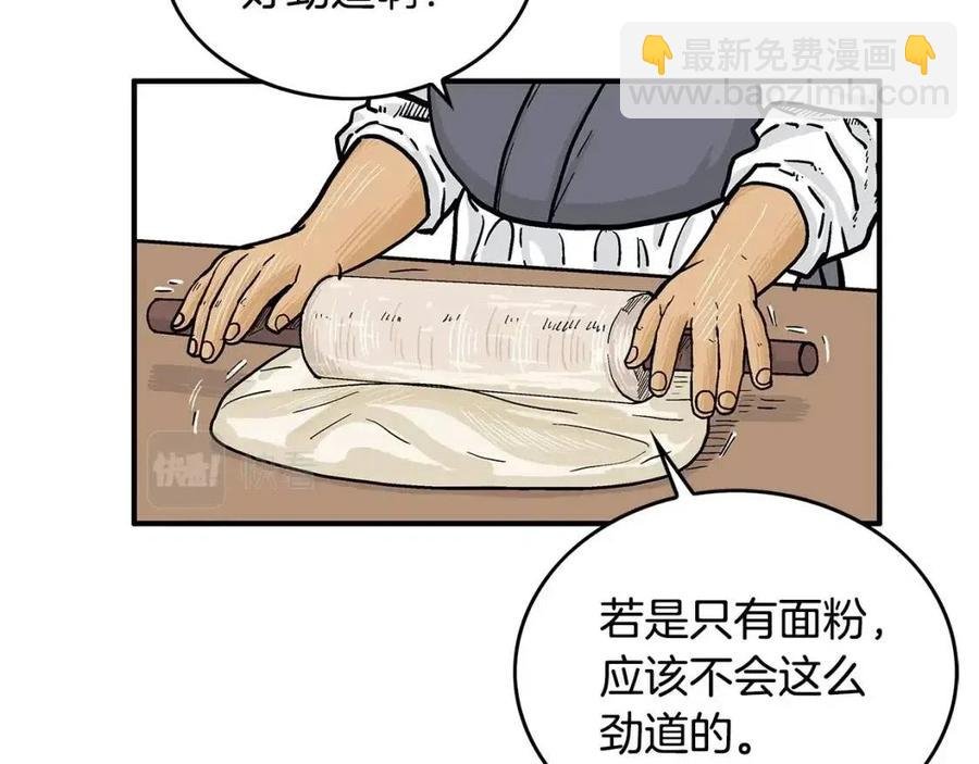 第49话 你的马，交出来！