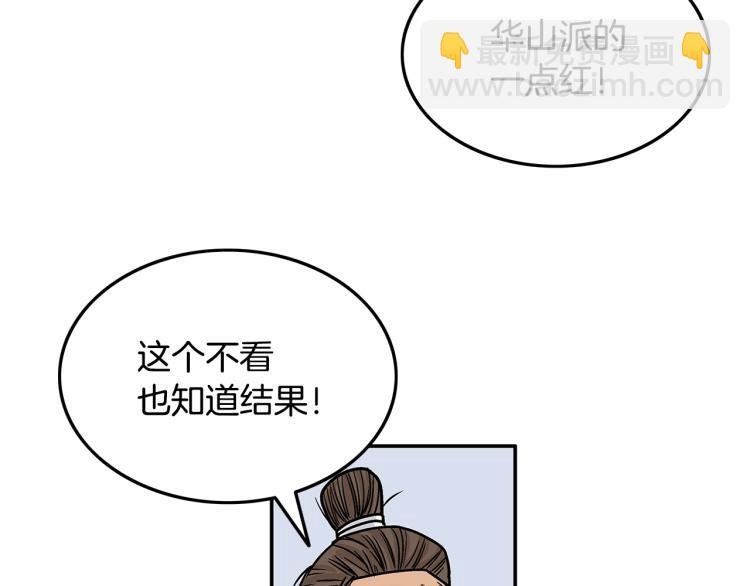 第5话 你是废人