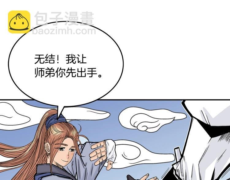第5话 你是废人