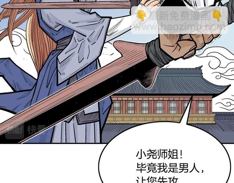 第5话 你是废人