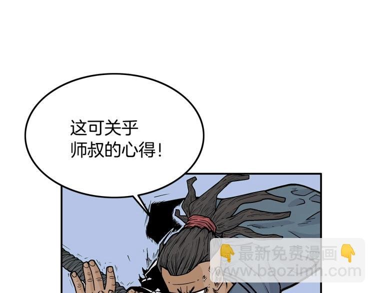 第5话 你是废人