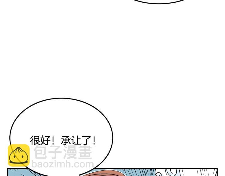 第5话 你是废人