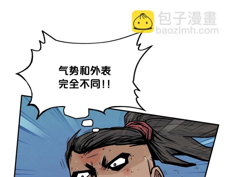 第5话 你是废人