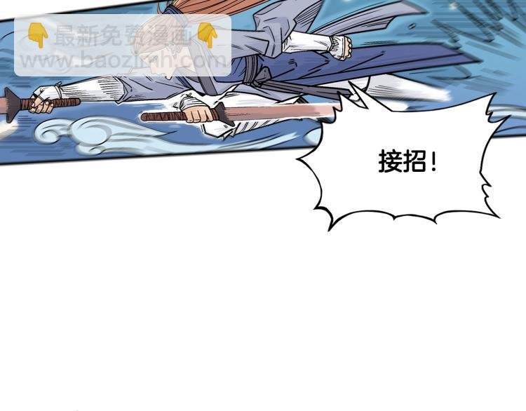 第5话 你是废人