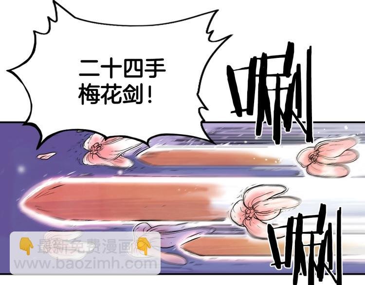第5话 你是废人