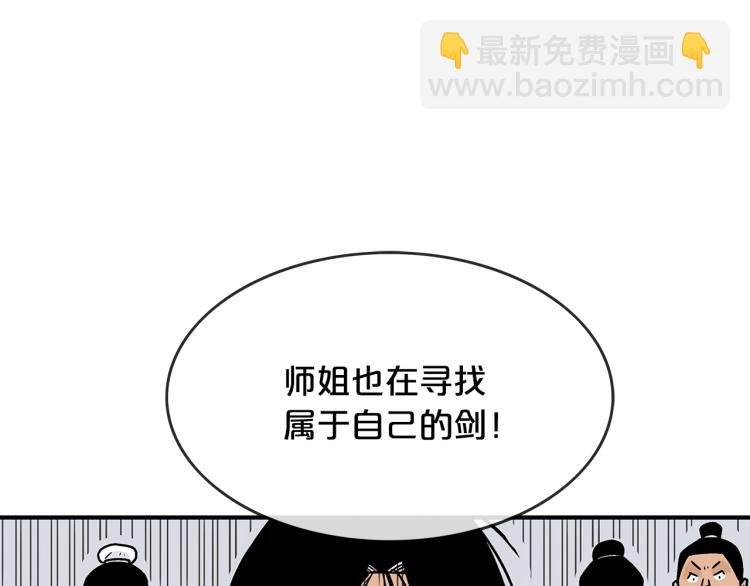 第5话 你是废人
