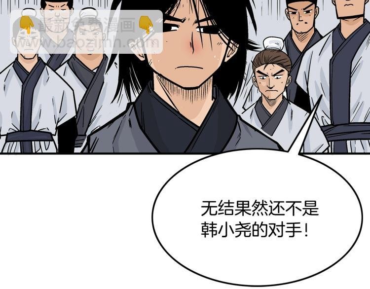 第5话 你是废人