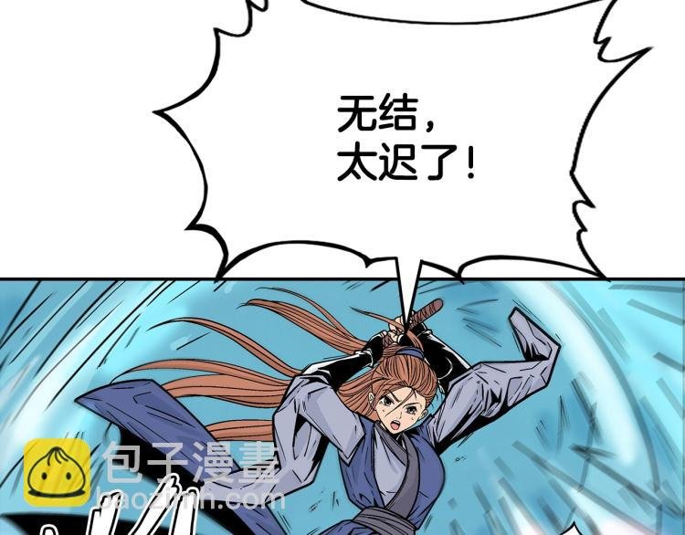 第5话 你是废人