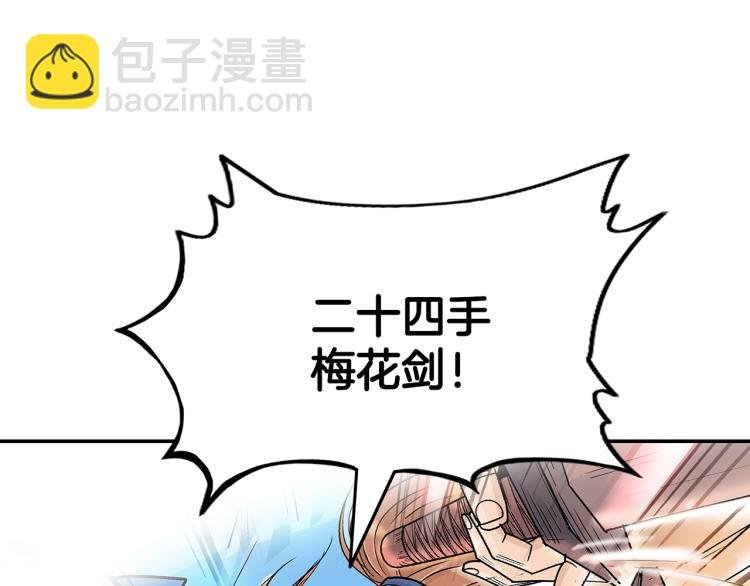 第5话 你是废人