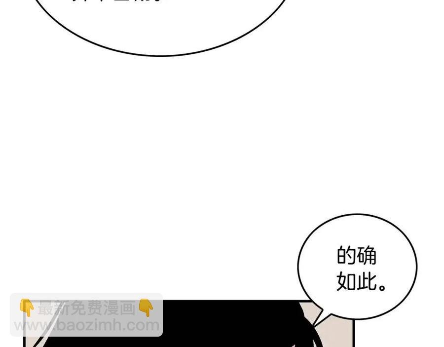 第50话 九武龙