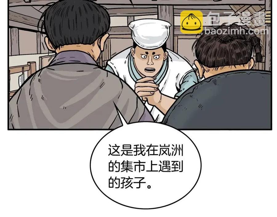 第50话 九武龙