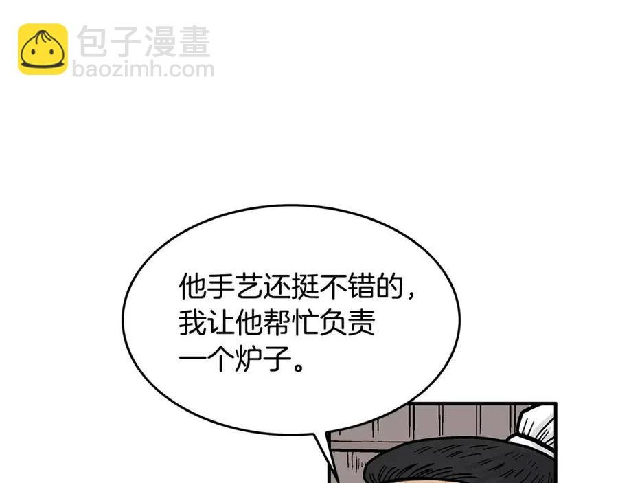 第50话 九武龙