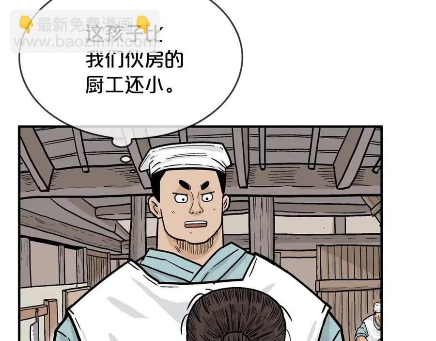 第50话 九武龙