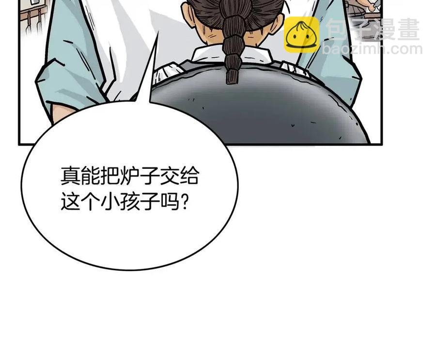 第50话 九武龙