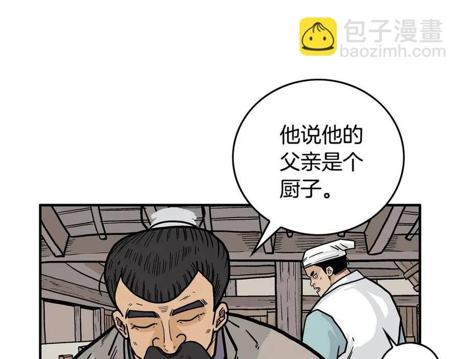 第50话 九武龙
