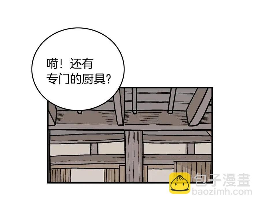 第50话 九武龙