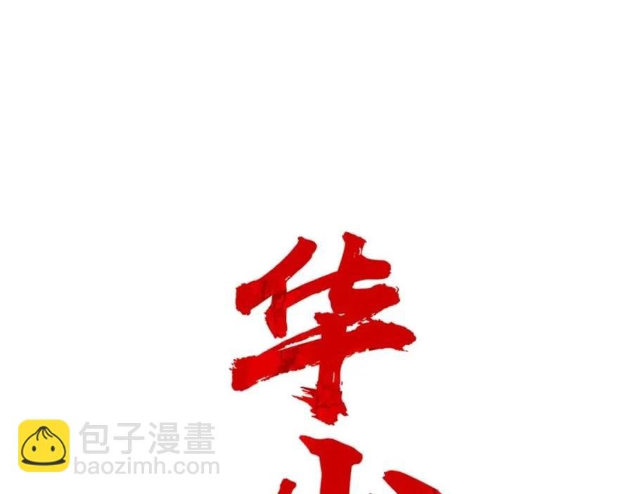 第51话 活着的传奇！