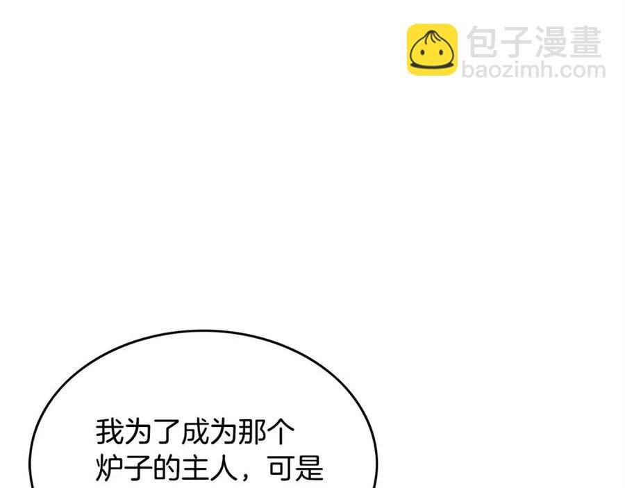 第52话 打我的马？